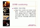 스타벅스기업조사 60페이지
