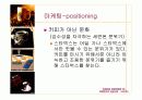 스타벅스기업조사 61페이지