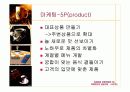 스타벅스기업조사 69페이지