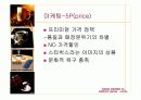 스타벅스기업조사 71페이지