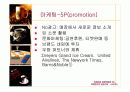 스타벅스기업조사 73페이지