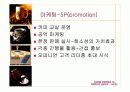 스타벅스기업조사 74페이지