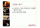 스타벅스기업조사 79페이지