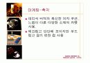 스타벅스기업조사 80페이지
