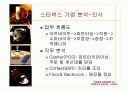 스타벅스기업조사 81페이지