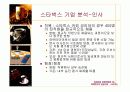 스타벅스기업조사 83페이지