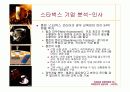 스타벅스기업조사 84페이지