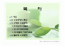 수송계획법 2페이지