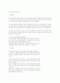 동기부여 이론의 기초  2페이지