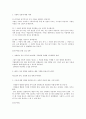 동기부여 이론의 기초  3페이지