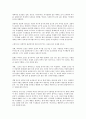동기부여 이론의 기초  4페이지