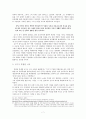 김구의 사상 7페이지