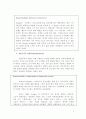 스타벅스 조직행동자료 9페이지