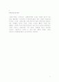 스타벅스 조직행동자료 17페이지