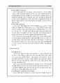 노키아기업조사 25페이지