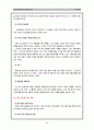 노키아기업조사 34페이지