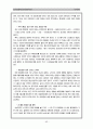 노키아기업조사 67페이지