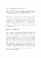 삼성물산기업조사 4페이지