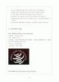삼성물산기업조사 8페이지