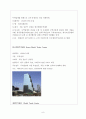 삼성물산기업조사 9페이지