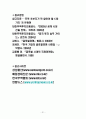 삼성물산기업조사 31페이지