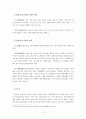 청년실업정책 조사분석 2페이지