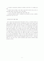 청년실업정책 조사분석 5페이지