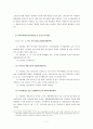 청년실업정책 조사분석 7페이지