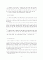 청년실업정책 조사분석 8페이지