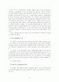청년실업정책 조사분석 9페이지