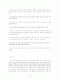 청년실업정책 조사분석 13페이지