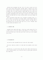 청년실업정책 조사분석 15페이지