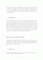 청년실업정책 조사분석 16페이지
