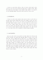 청년실업정책 조사분석 17페이지