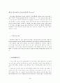 청년실업정책 조사분석 18페이지
