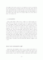 청년실업정책 조사분석 19페이지