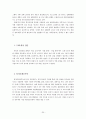 청년실업정책 조사분석 20페이지