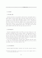 청년실업정책 조사분석 23페이지