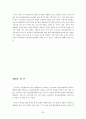 청년실업정책 조사분석 24페이지