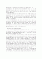 농업교육 발전 방안 - 우리나라 농업 2페이지