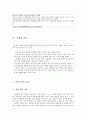 낙태에 대한 조사 12페이지