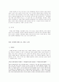 낙태에 대한 조사 19페이지