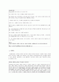 낙태에 대한 조사 22페이지