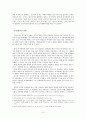 뇌사와 장기기증 8페이지