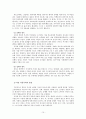 뇌사와 장기기증 10페이지