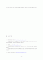 뇌사와 장기기증 14페이지