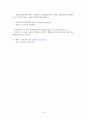 뇌사와 장기기증 15페이지