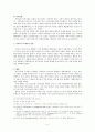 미국교회사 5페이지