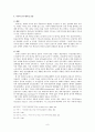 미국교회사 8페이지