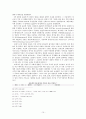 미국교회사 10페이지